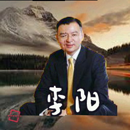 李阳